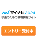 マイナビ2024